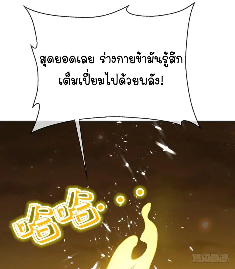 Wu Ni ตอนที่ 7 — หน้า 48 จาก 50