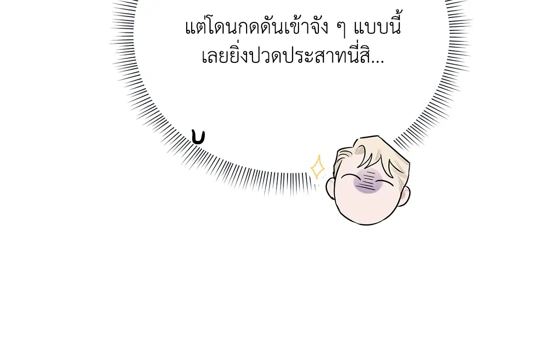 Roses and Champagne ตอนที่ 52.14 — หน้า 88 จาก 99