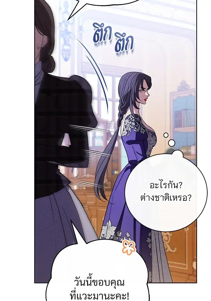 To My Husband’s Mistress ตอนที่ 52 — หน้า 16 จาก 121