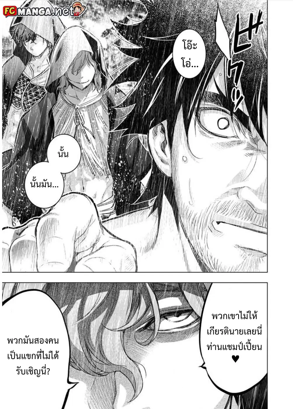 Ingoshima ตอนที่ 92 — หน้า 9 จาก 14