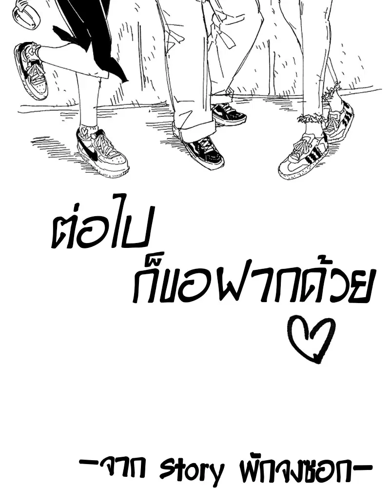 The Player ตอนที่ 150 — หน้า 28 จาก 174