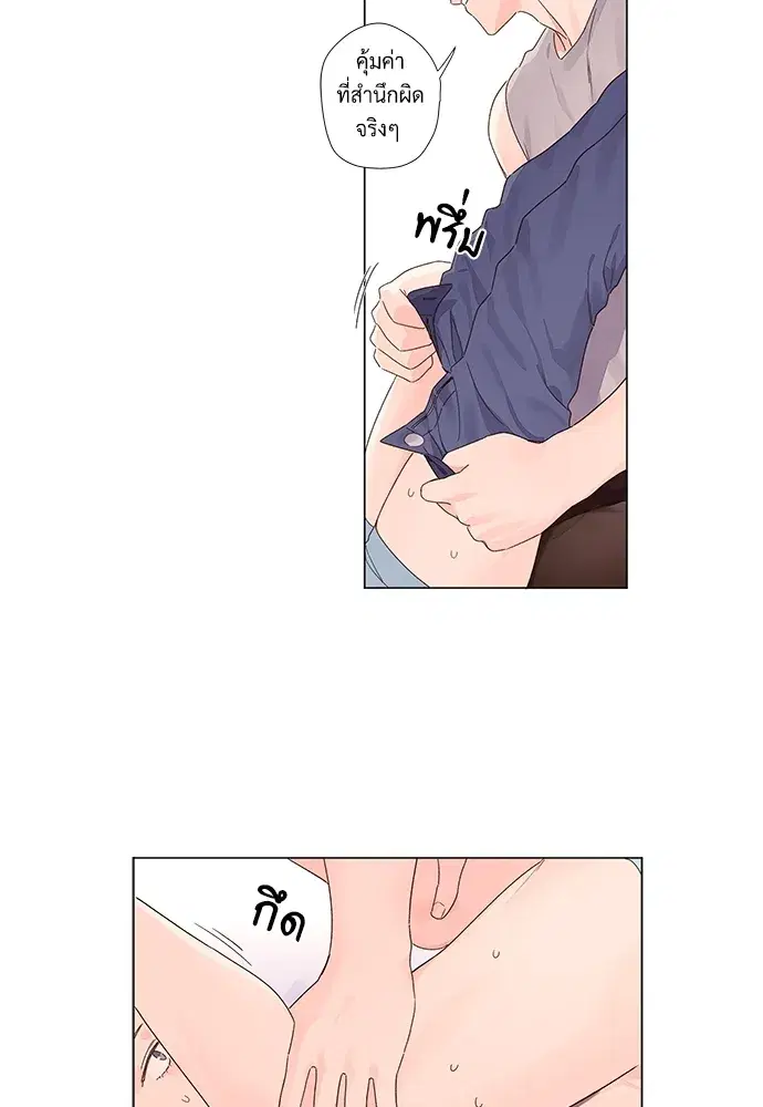4 Week Lovers ตอนที่ 44 — หน้า 31 จาก 37