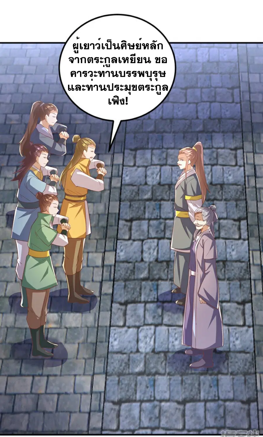 Wu Ni ตอนที่ 408 — หน้า 13 จาก 34