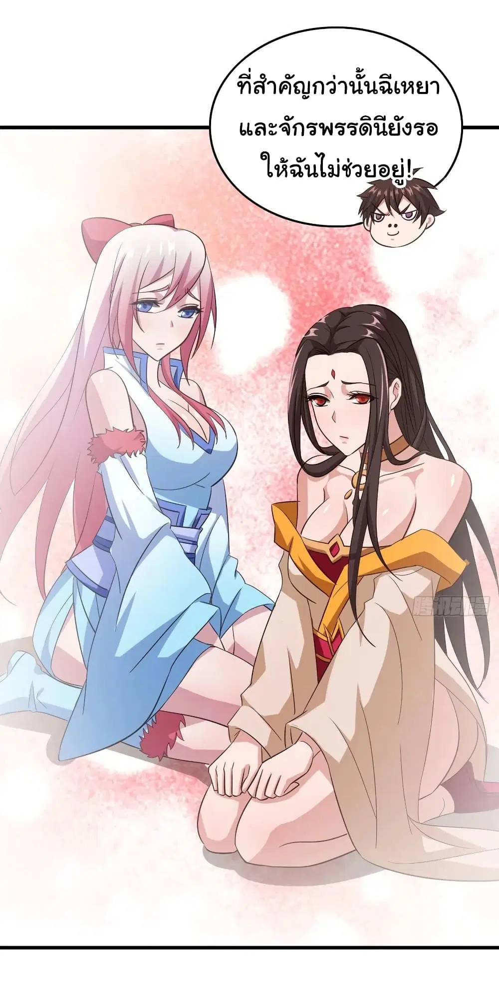 Super Harem Card ตอนที่ 103 — หน้า 9 จาก 27