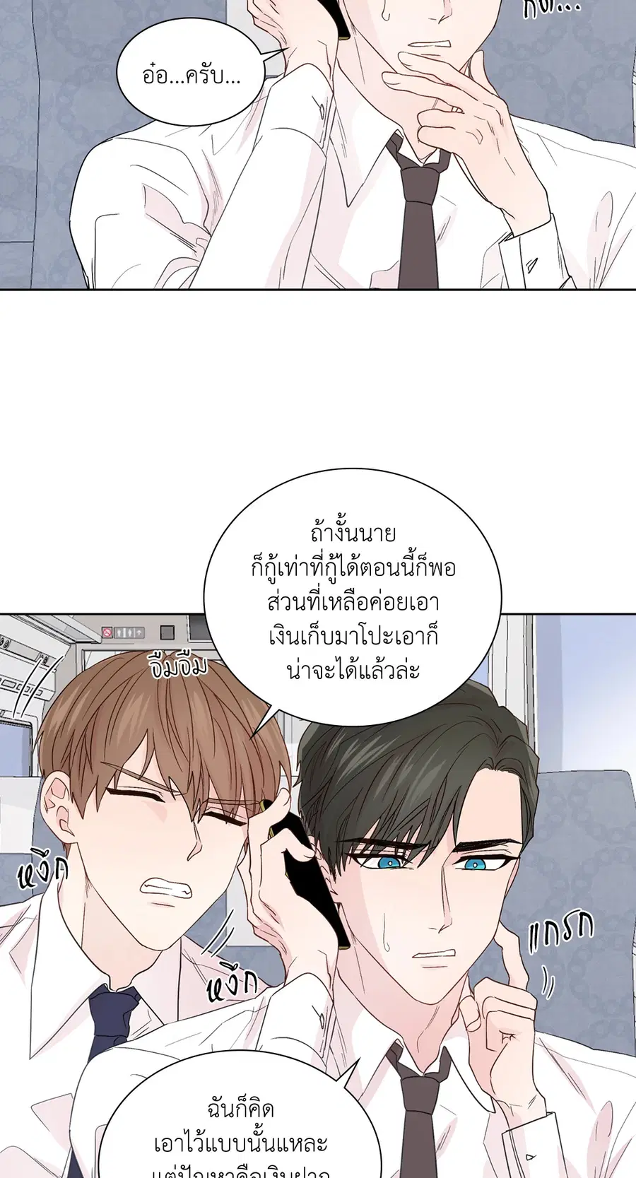 A Man of Virtue ตอนที่ 56 — หน้า 2 จาก 55