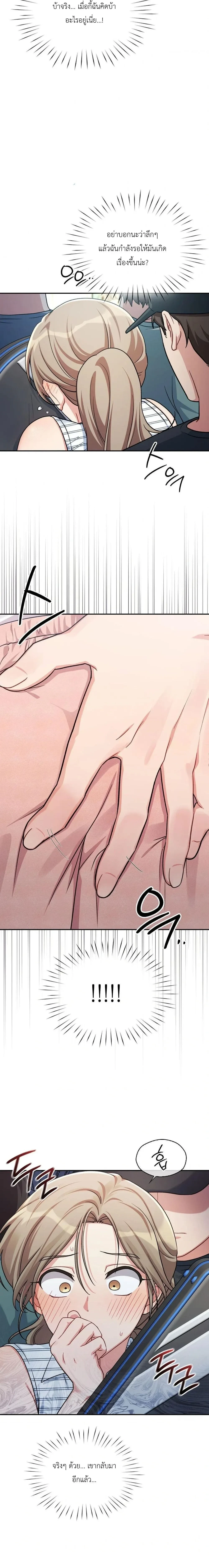 Campus Secret – ความลับฉบับมหาวิทยาลัย ตอนที่ 2 — หน้า 18 จาก 23