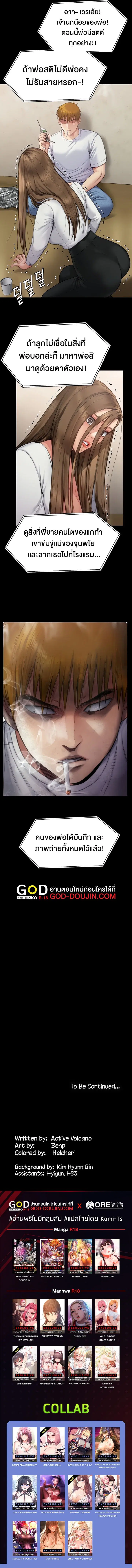 Queen Bee ตอนที่ 280 — หน้า 16 จาก 16