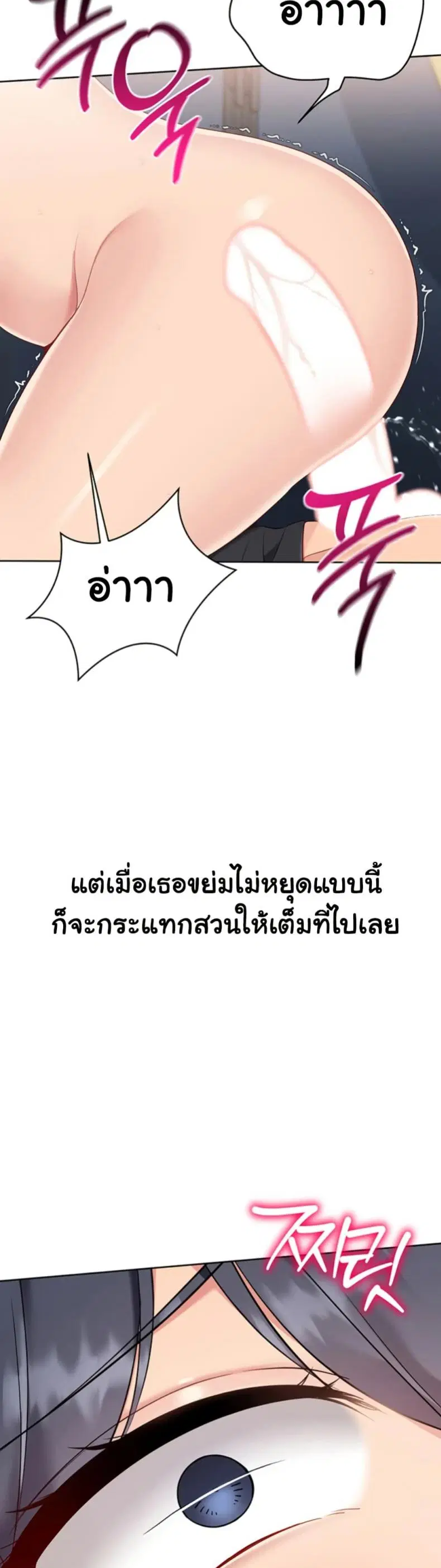 Set It! ตอนที่ 62 — หน้า 18 จาก 50