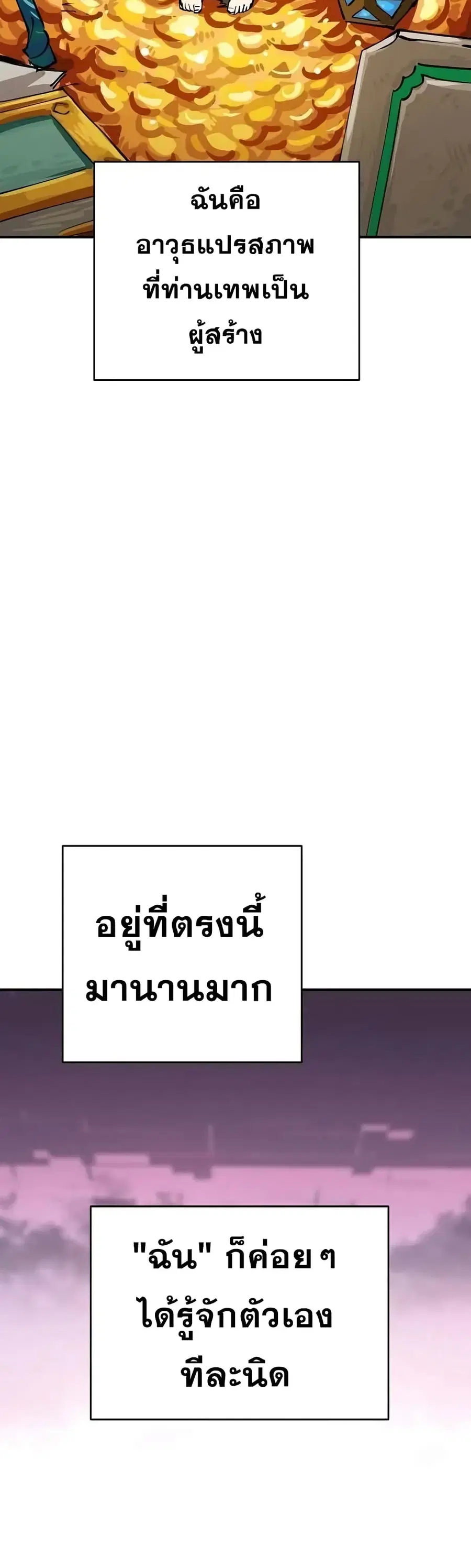 The Player ตอนที่ 124 — หน้า 2 จาก 60