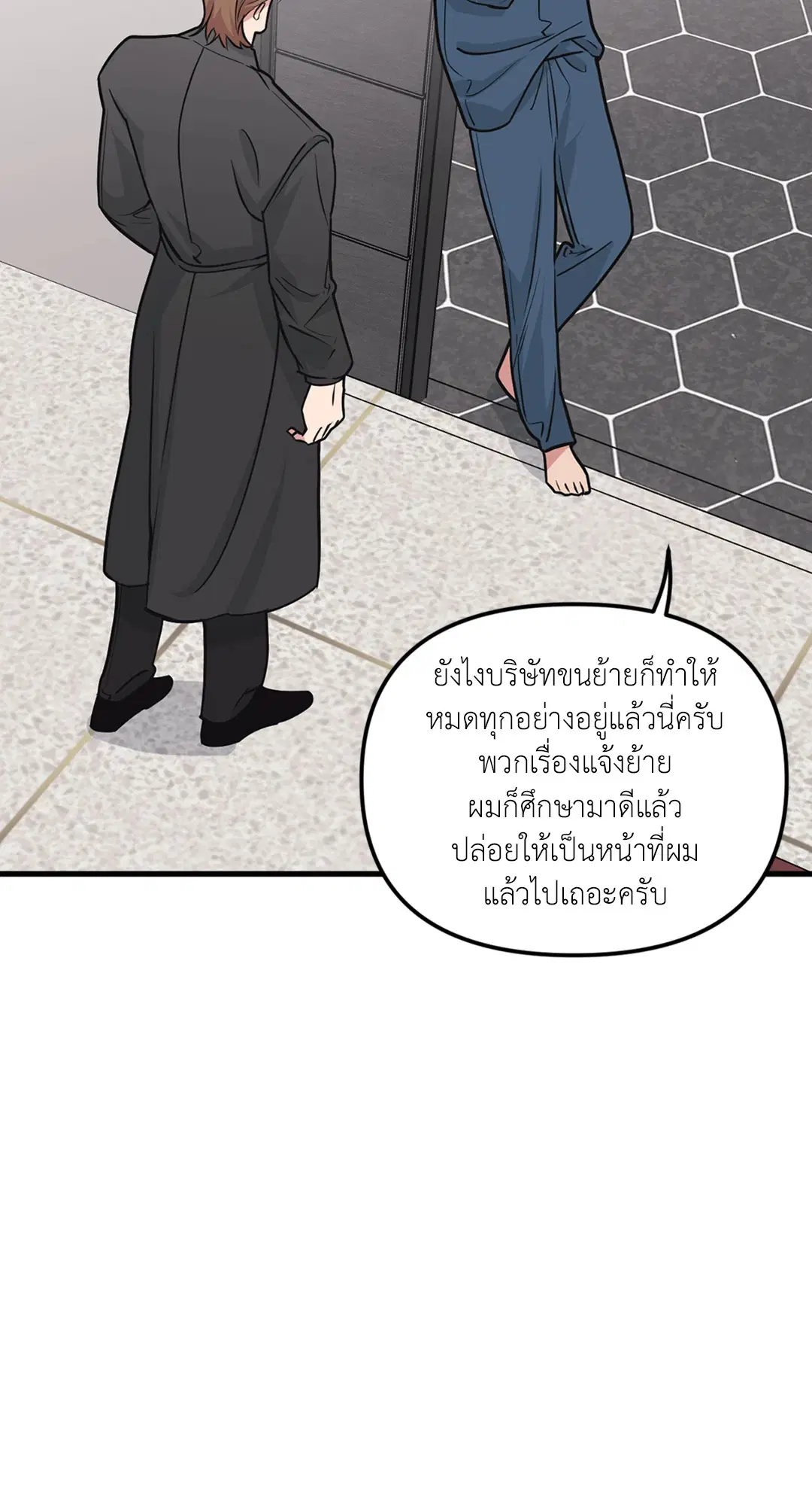 Full Volume ตอนที่ 76.36 — หน้า 28 จาก 71