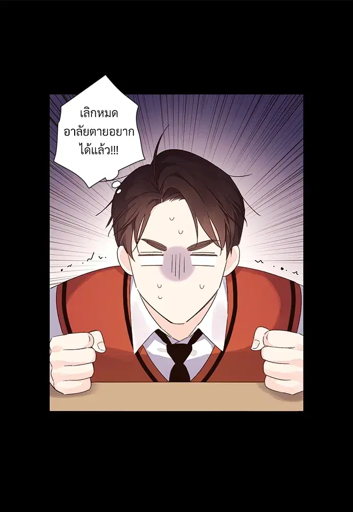 4 Week Lovers ตอนที่ 50 — หน้า 14 จาก 77