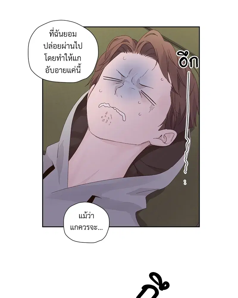4 Week Lovers ตอนที่ 80 — หน้า 23 จาก 66