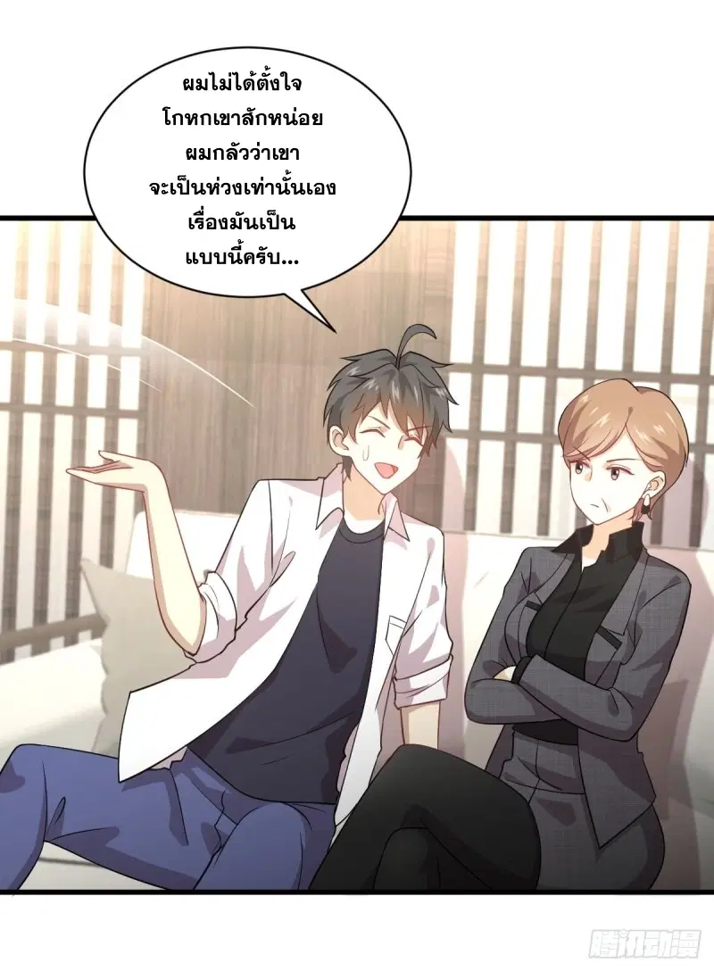 Immortal Swordsman in the Reverse World ตอนที่ 79 — หน้า 9 จาก 54