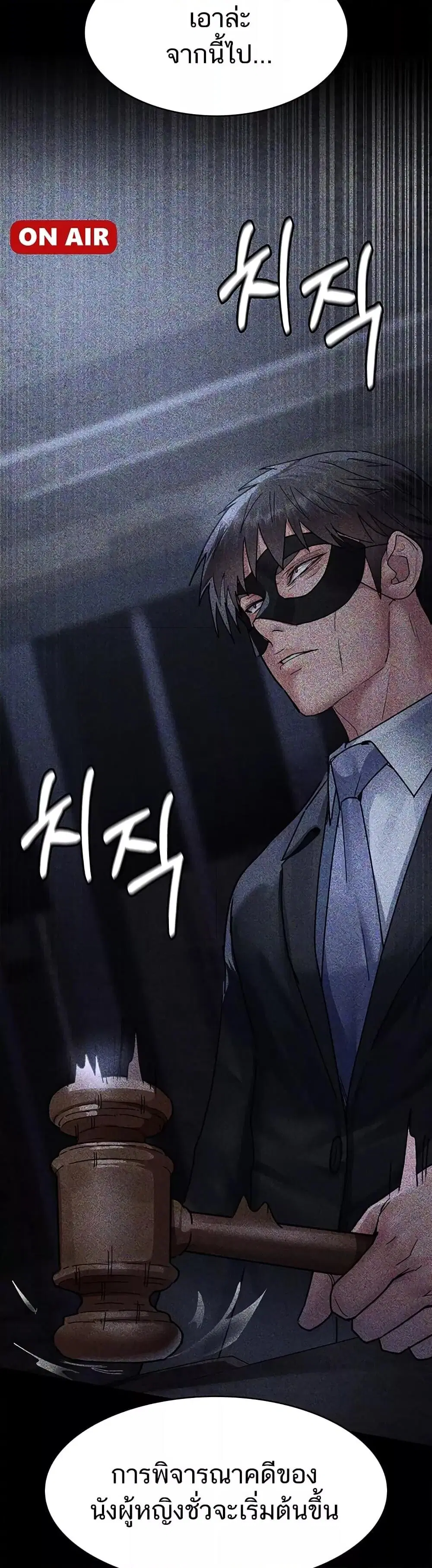 Night Hospital ตอนที่ 66 — หน้า 8 จาก 60