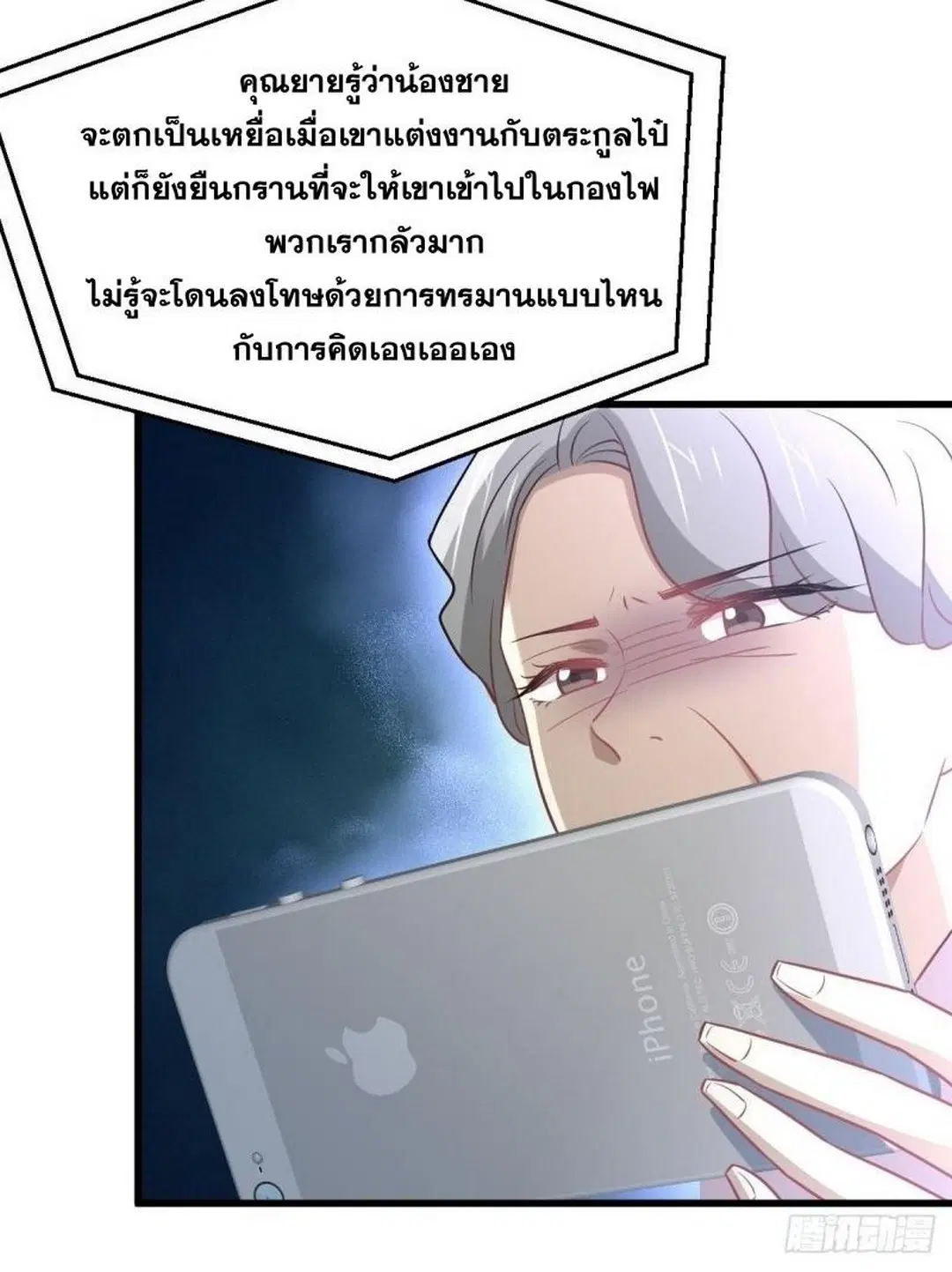 Immortal Swordsman in the Reverse World ตอนที่ 251 — หน้า 40 จาก 54