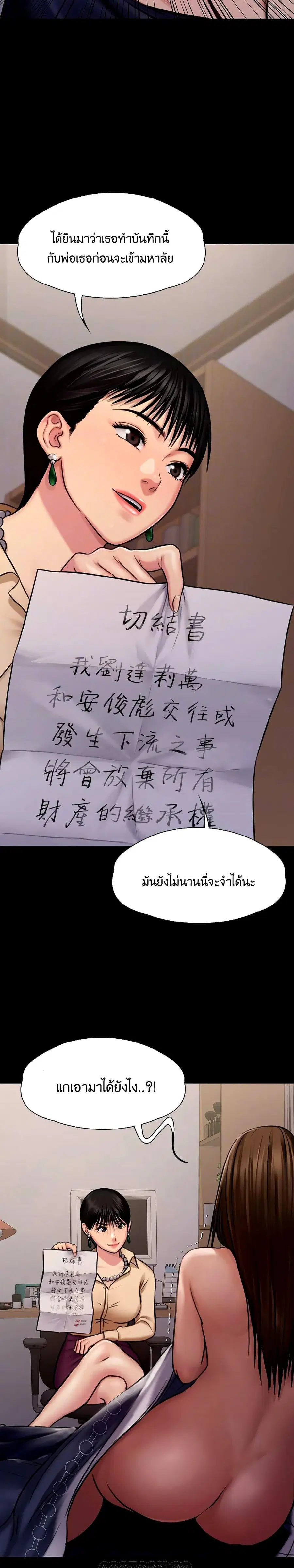 Queen Bee ตอนที่ 126 — หน้า 3 จาก 41