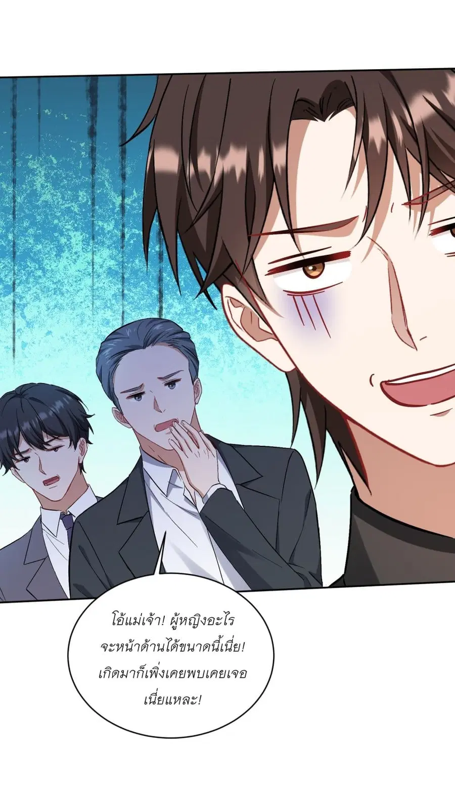 Became a Billionaire After Dog Licking Improperly ตอนที่ 119 — หน้า 6 จาก 44