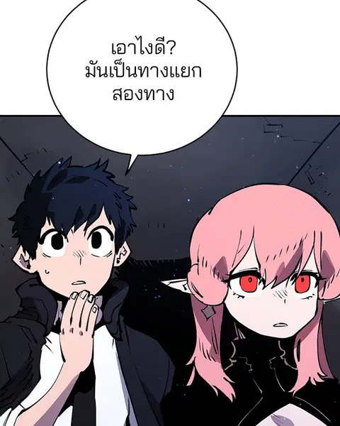The Player ตอนที่ 40 — หน้า 99 จาก 119