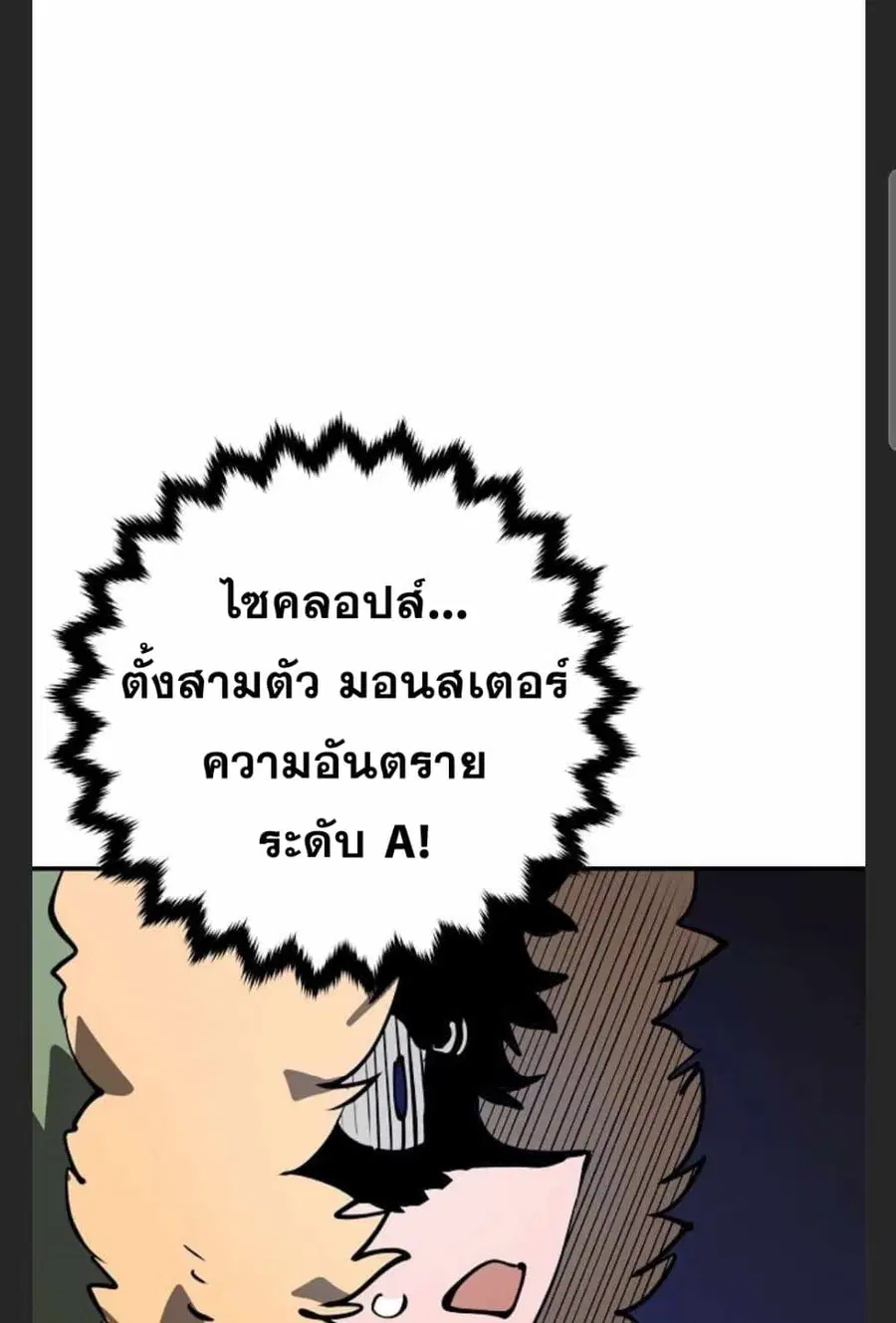 The Player ตอนที่ 98 — หน้า 71 จาก 105