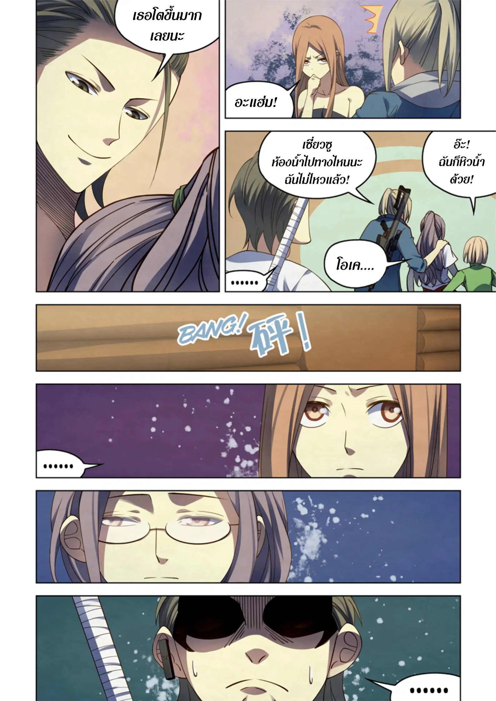 The Last Human ตอนที่ 387 — หน้า 14 จาก 20