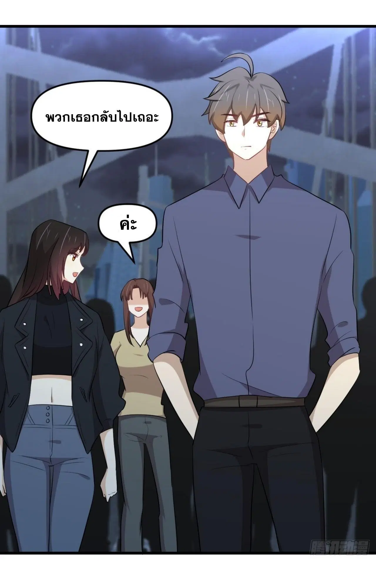 Immortal Swordsman in the Reverse World ตอนที่ 318 — หน้า 5 จาก 47