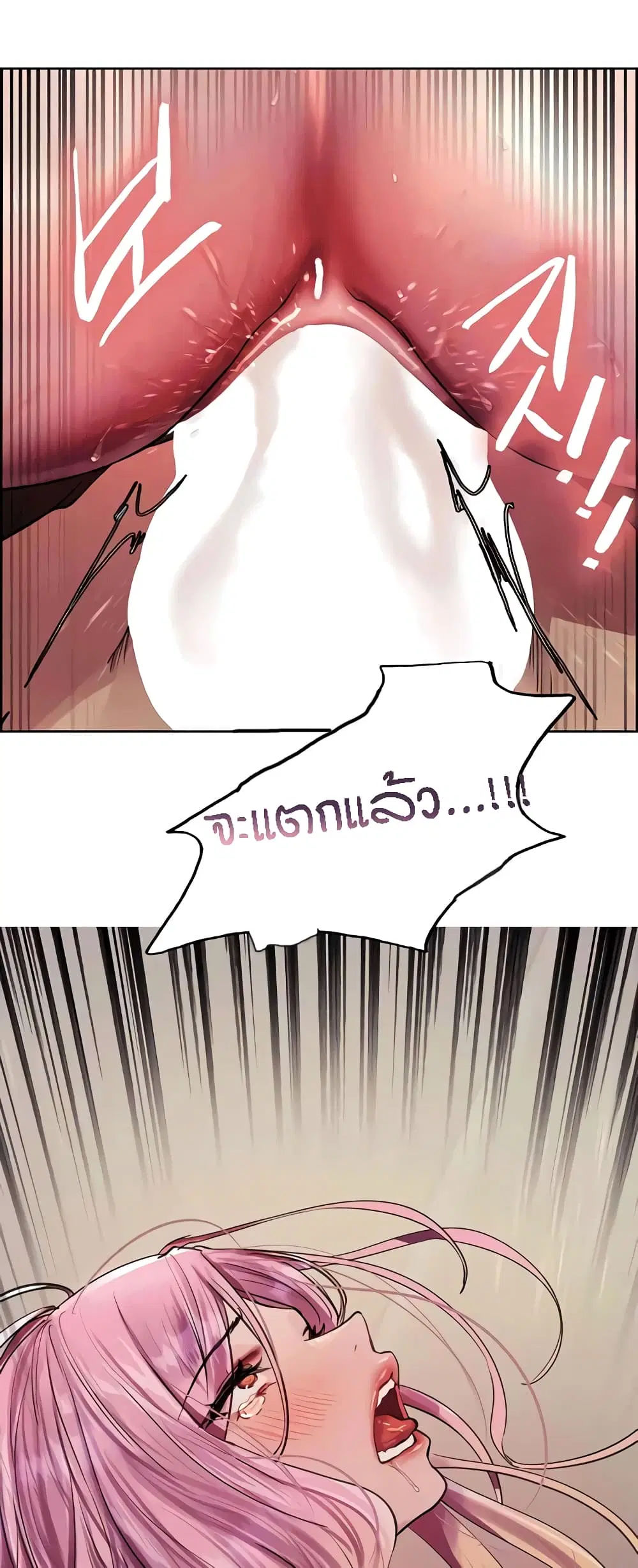 Sex-Stop Watch ตอนที่ 83 — หน้า 59 จาก 62
