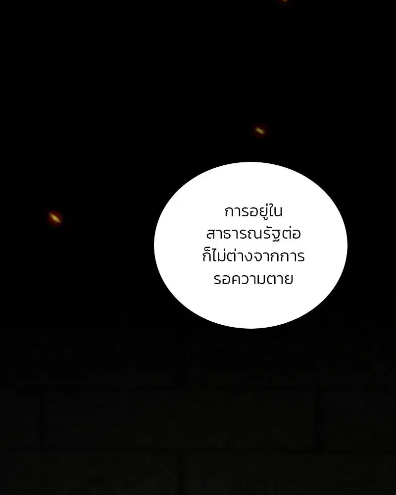 Serena ตอนที่ 131 — หน้า 10 จาก 123