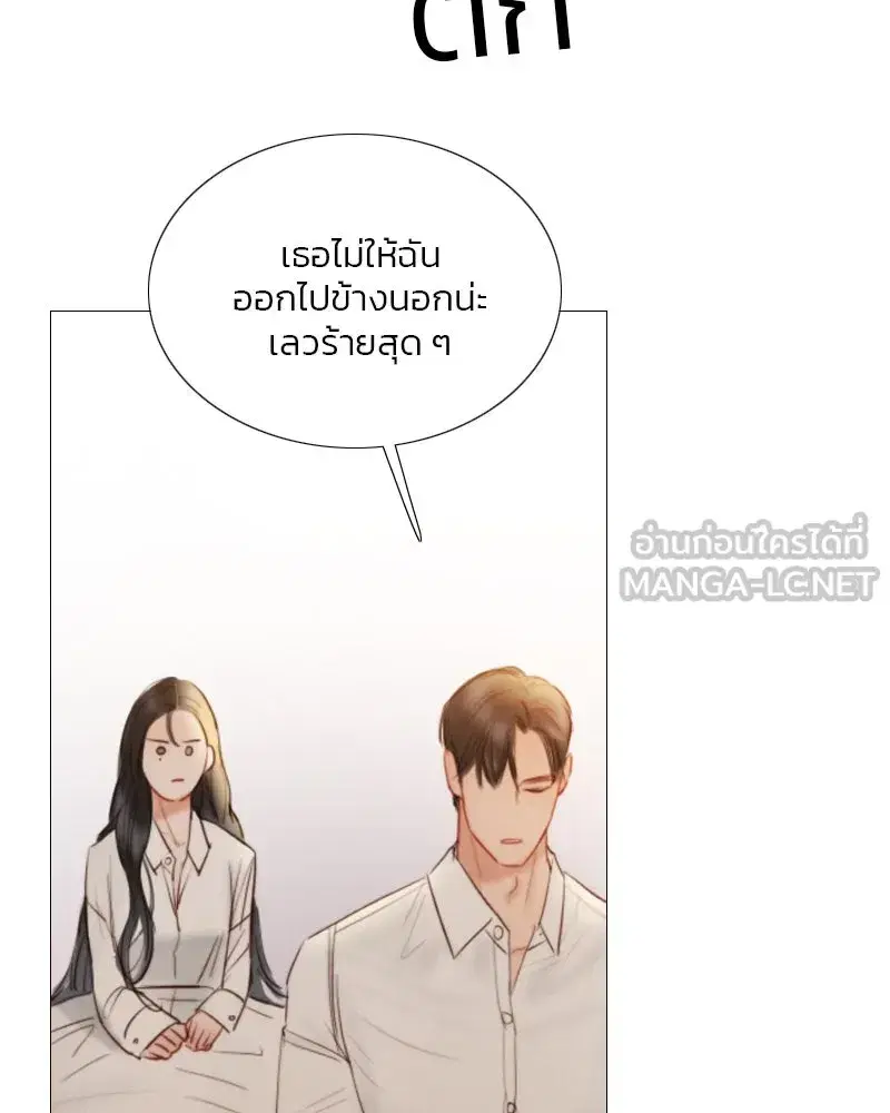 Serena ตอนที่ 74 — หน้า 87 จาก 177