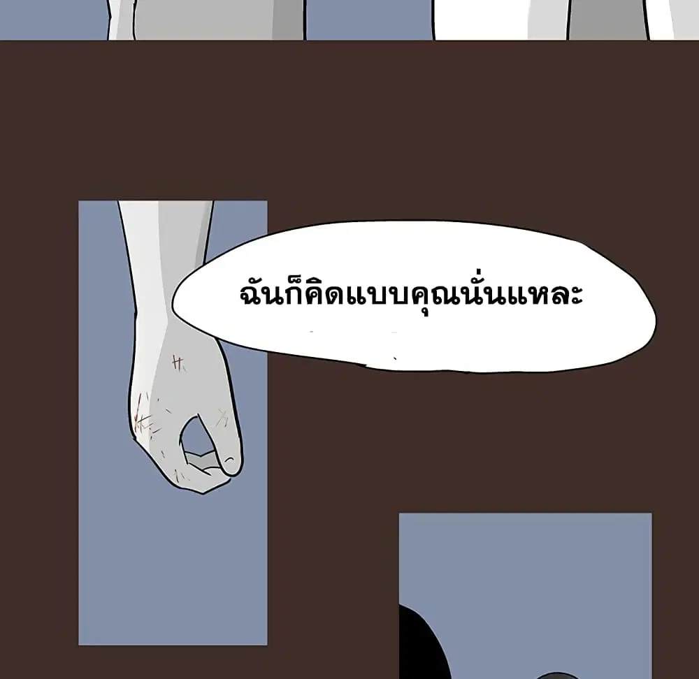 Project Utopia ตอนที่ 116 — หน้า 48 จาก 61