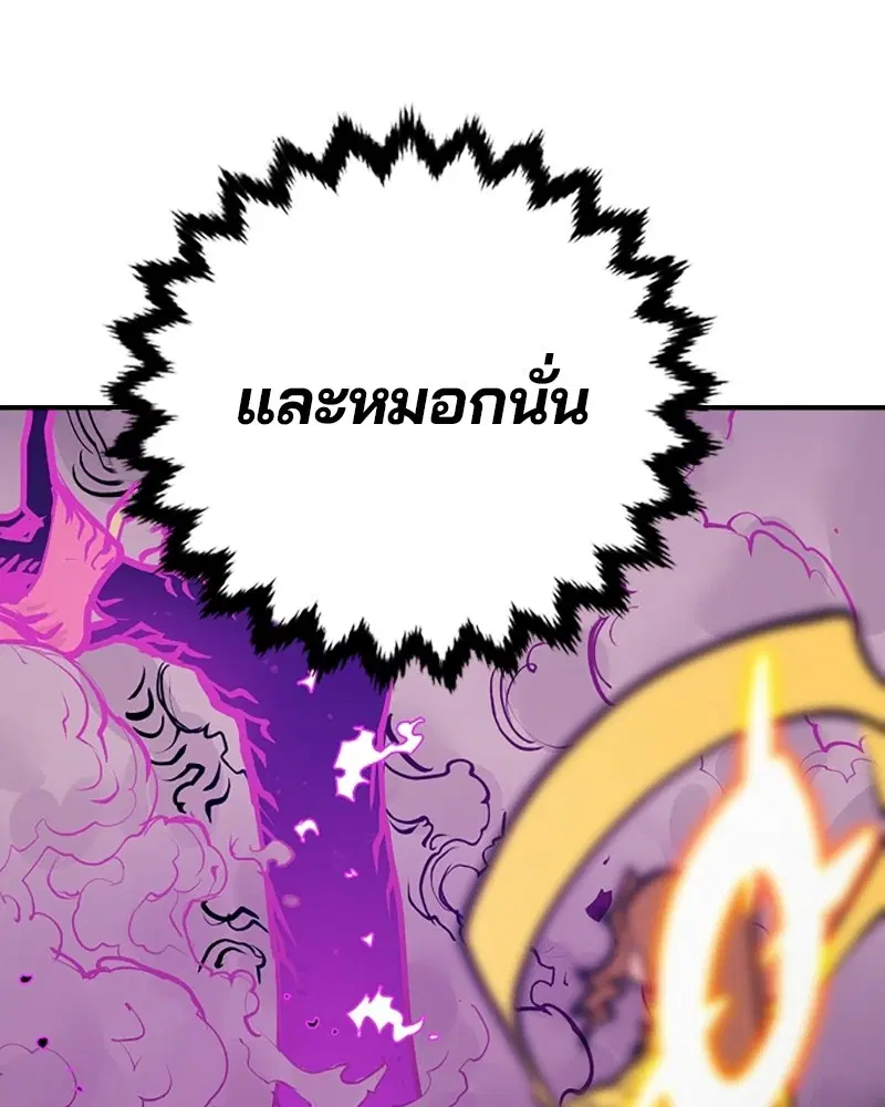 The Player ตอนที่ 145 — หน้า 134 จาก 169