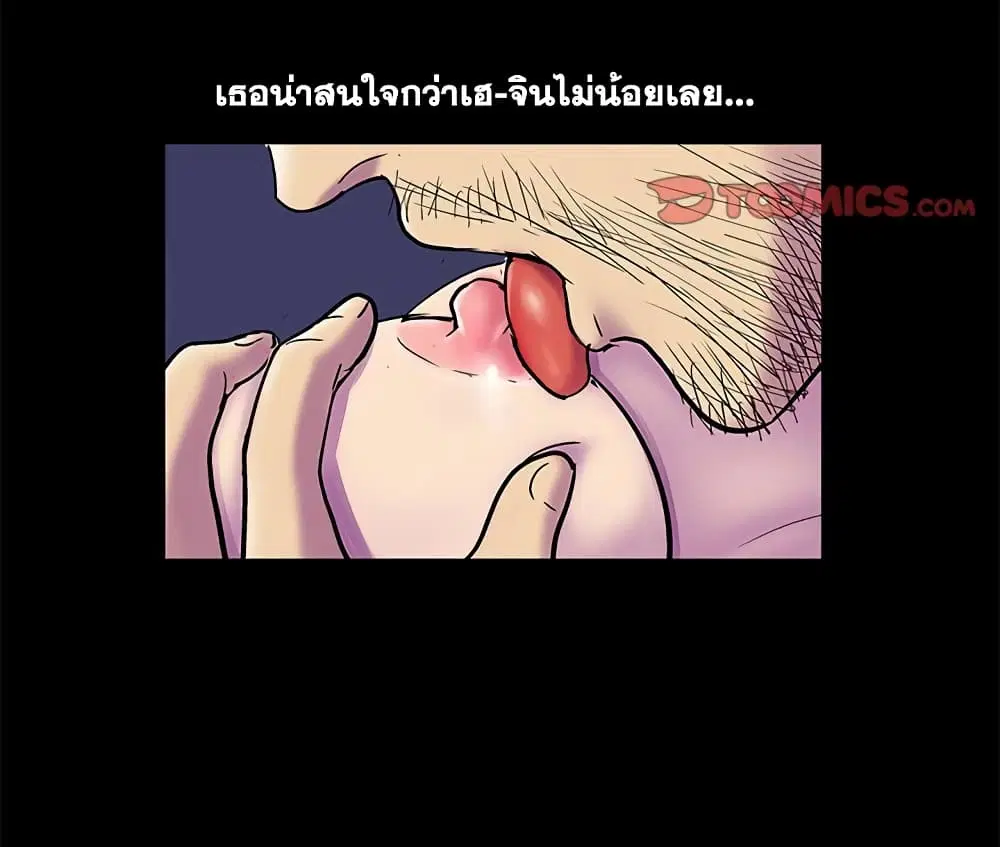 Project Utopia ตอนที่ 75 — หน้า 43 จาก 80