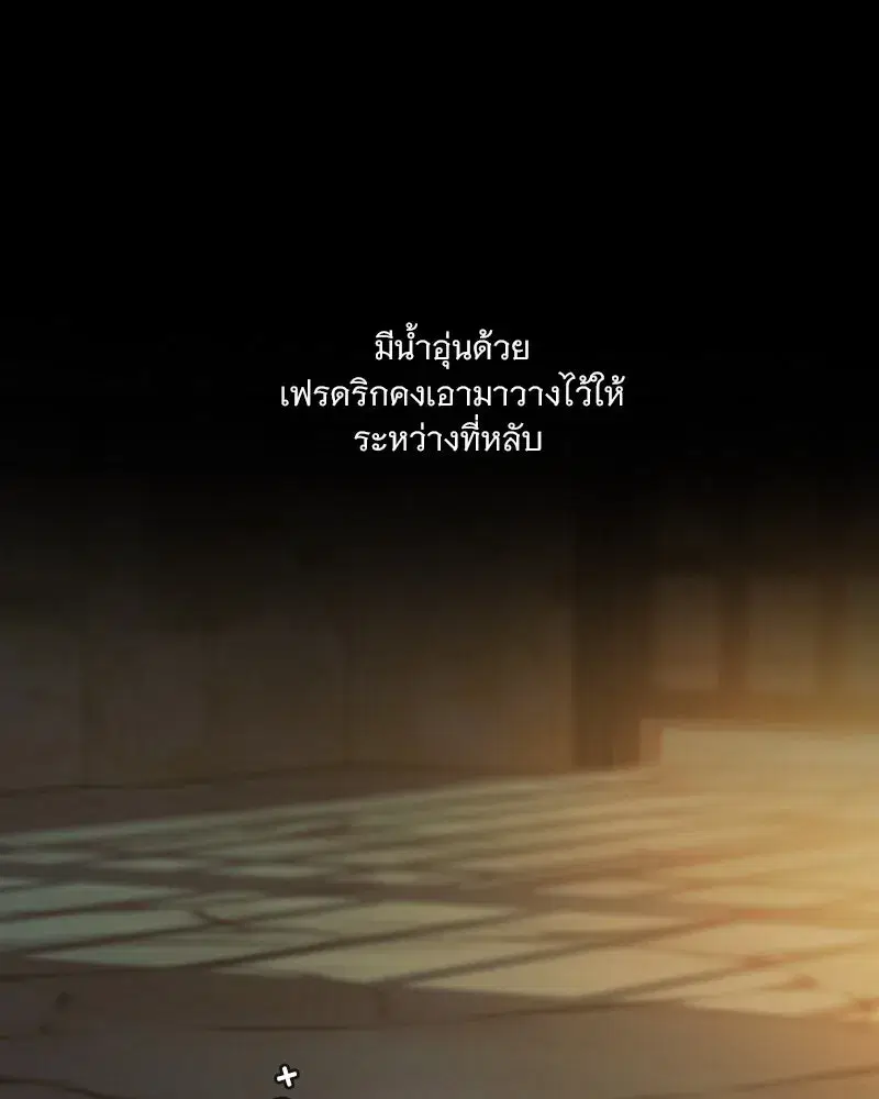 Serena ตอนที่ 119 — หน้า 11 จาก 114