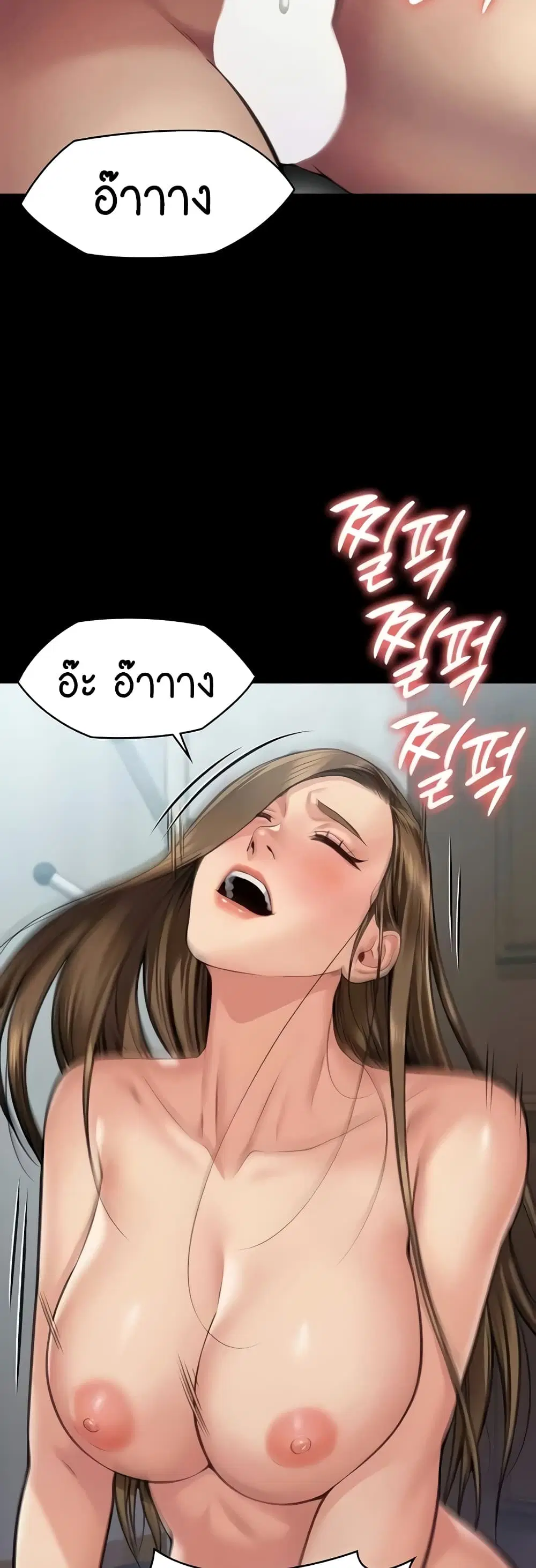 Queen Bee ตอนที่ 315 — หน้า 7 จาก 60