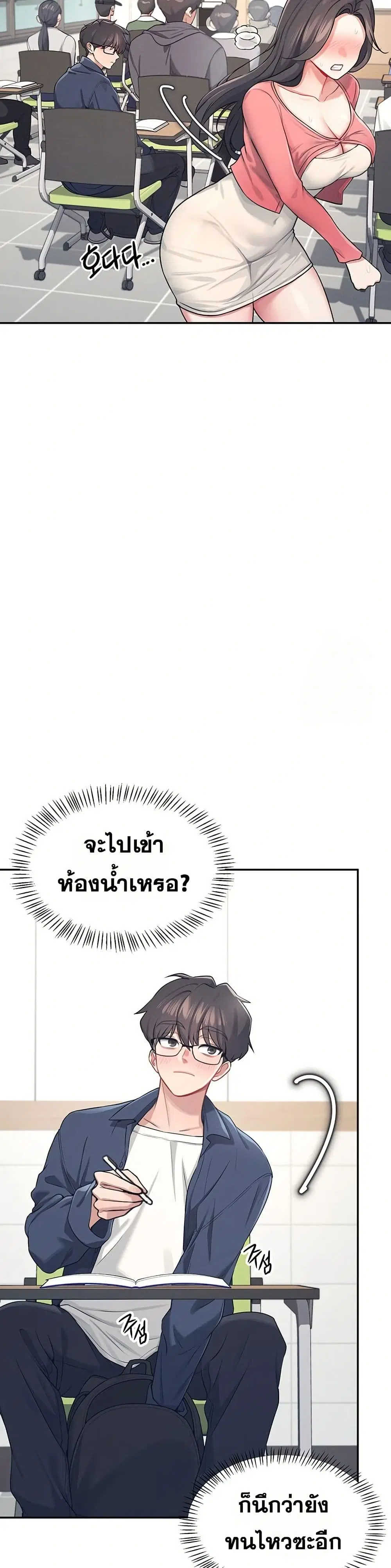 Wireless Touch ตอนที่ 4 — หน้า 28 จาก 51