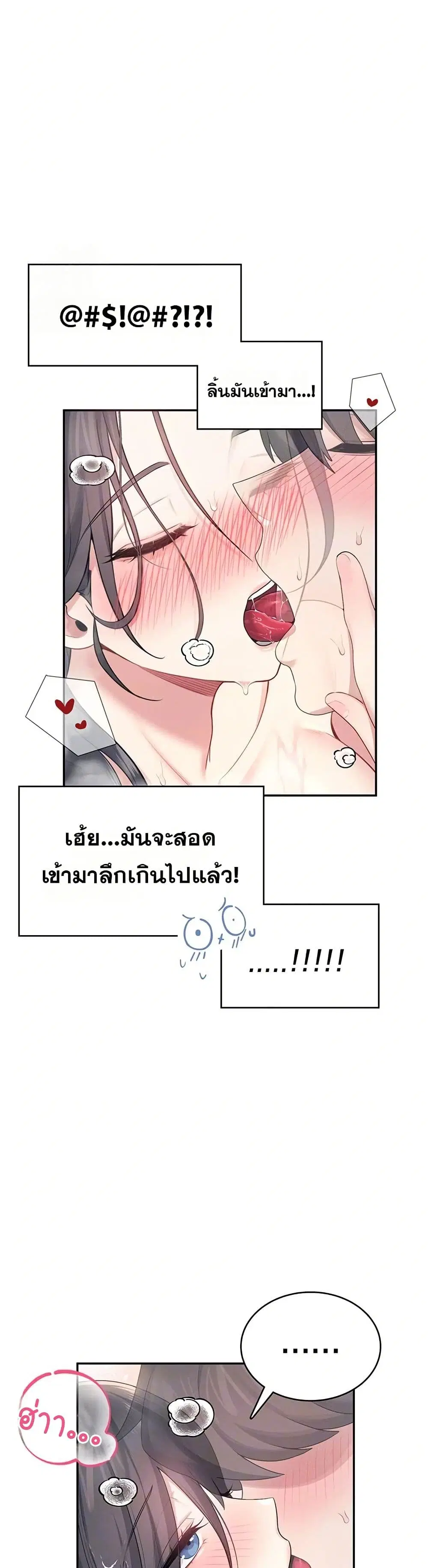 Wireless Touch ตอนที่ 35 — หน้า 13 จาก 51
