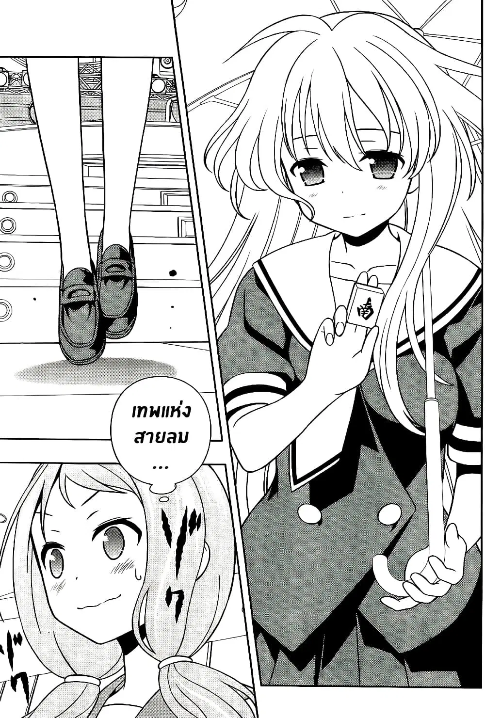 Saki ตอนที่ 120 — หน้า 12 จาก 17