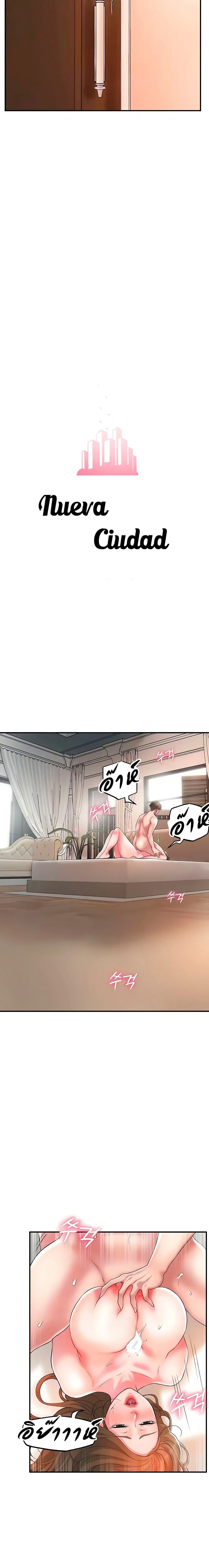 New Town ตอนที่ 23 — หน้า 4 จาก 23