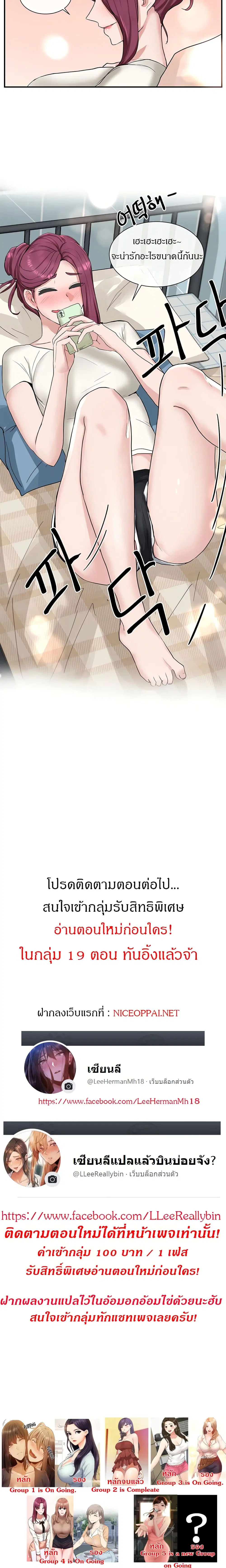 Theater Society (Circles) ตอนที่ 11 — หน้า 20 จาก 20