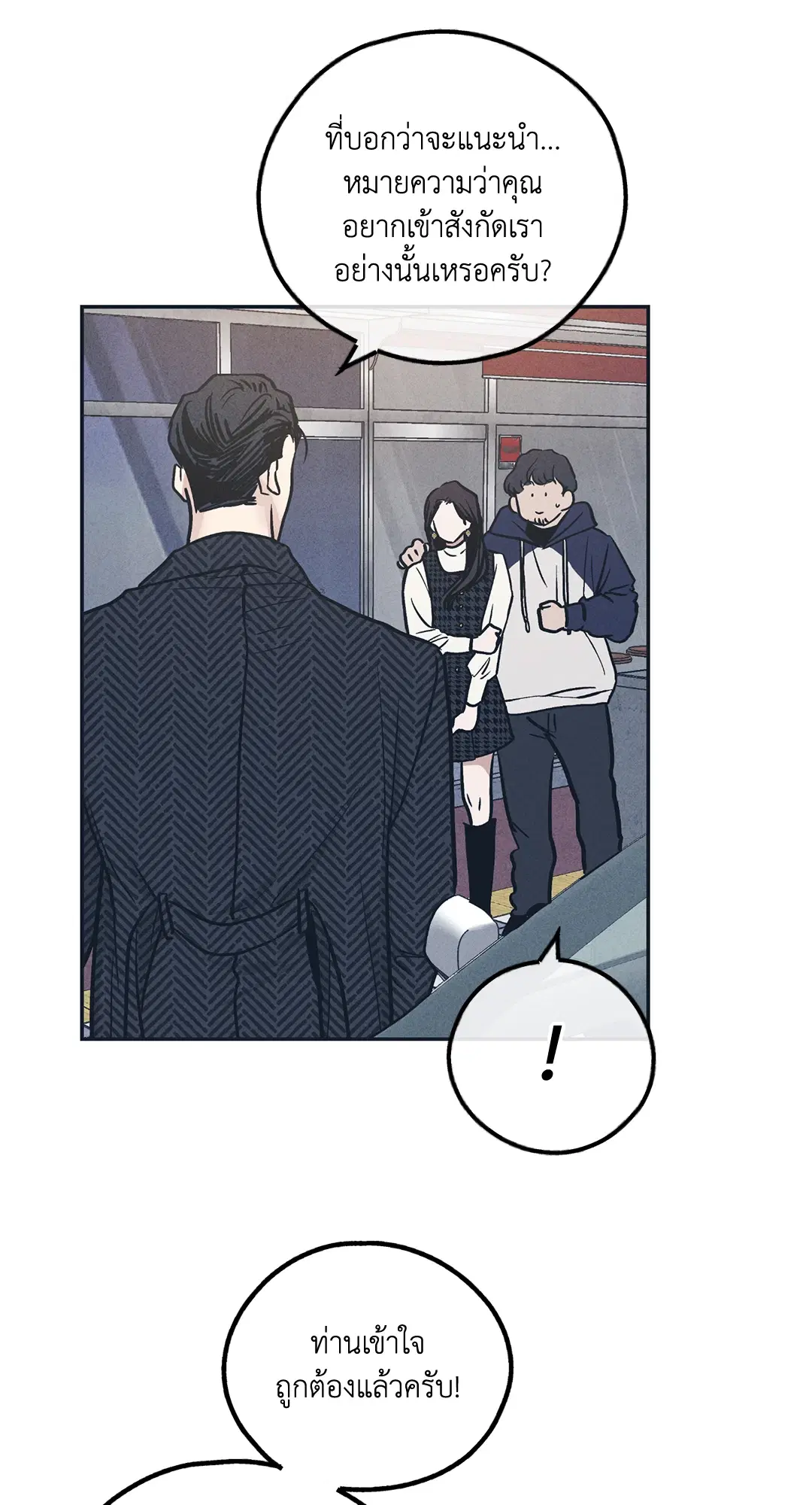 PAYBACK ตอนที่ 48 — หน้า 31 จาก 98