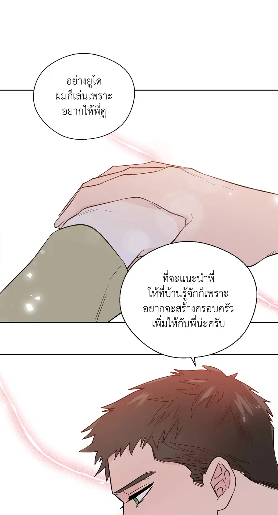 A Man of Virtue ตอนที่ 102.26 — หน้า 28 จาก 61