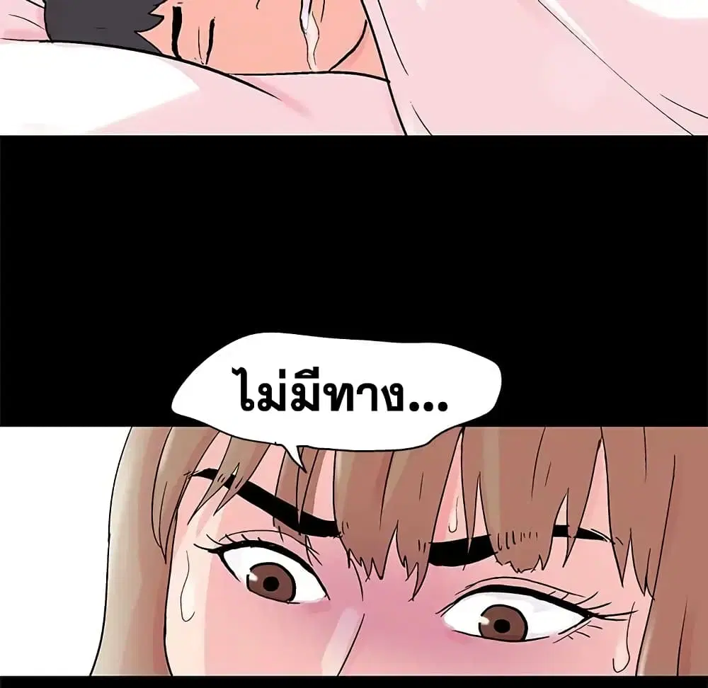 Project Utopia ตอนที่ 69 — หน้า 57 จาก 83