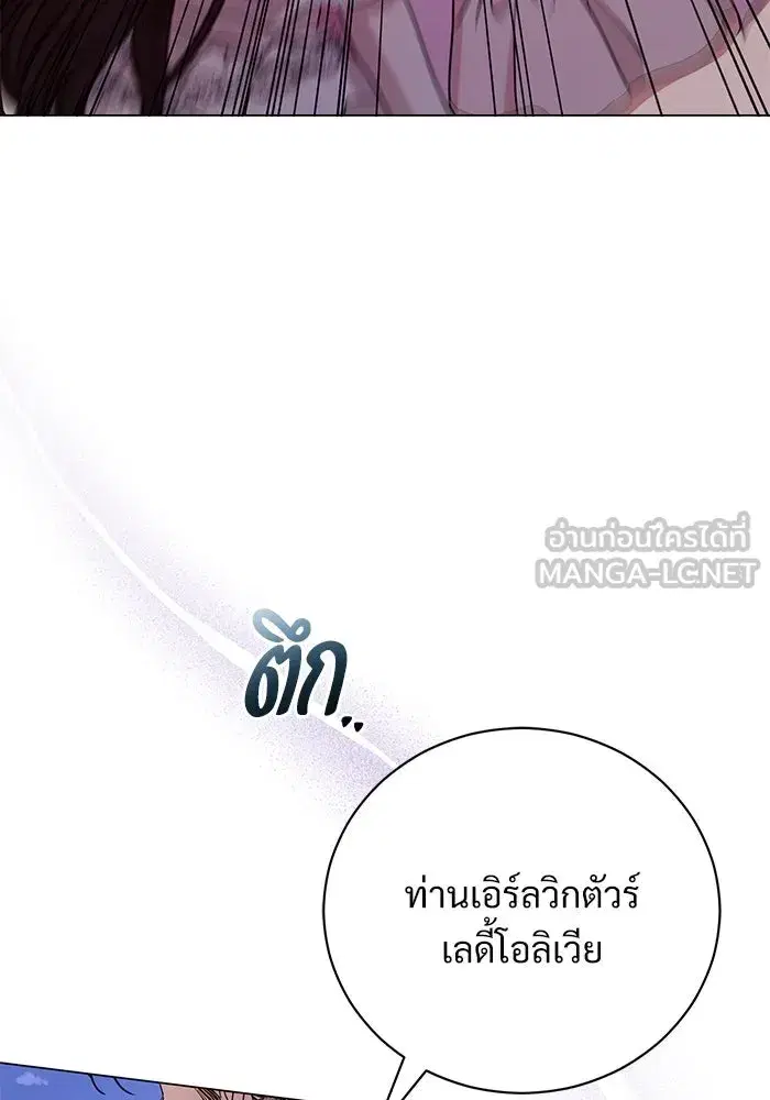 To My Husband’s Mistress ตอนที่ 21 — หน้า 54 จาก 107