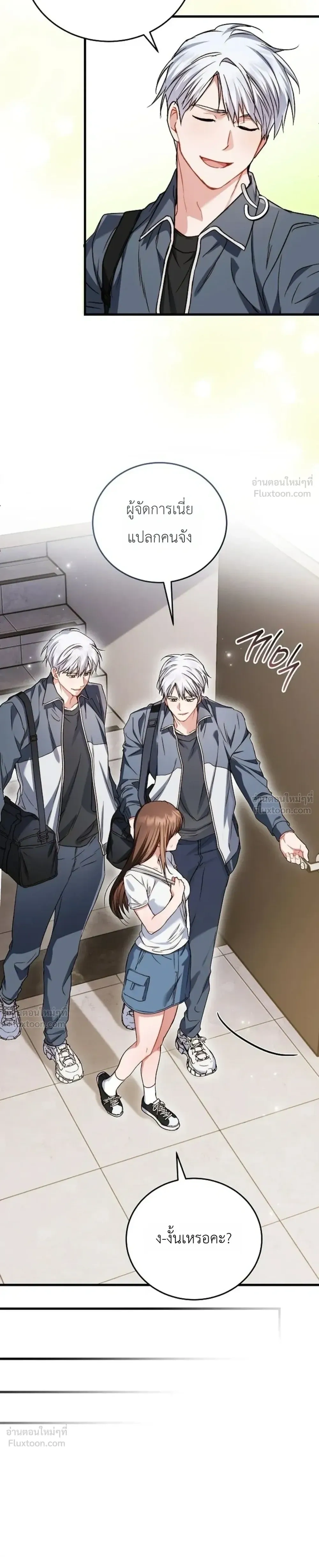 The Basketball Team’s Naughty Secret – ความลับเสียวๆ ของ ทีมบาสเก็ตบอล ตอนที่ 1 — หน้า 19 จาก 35