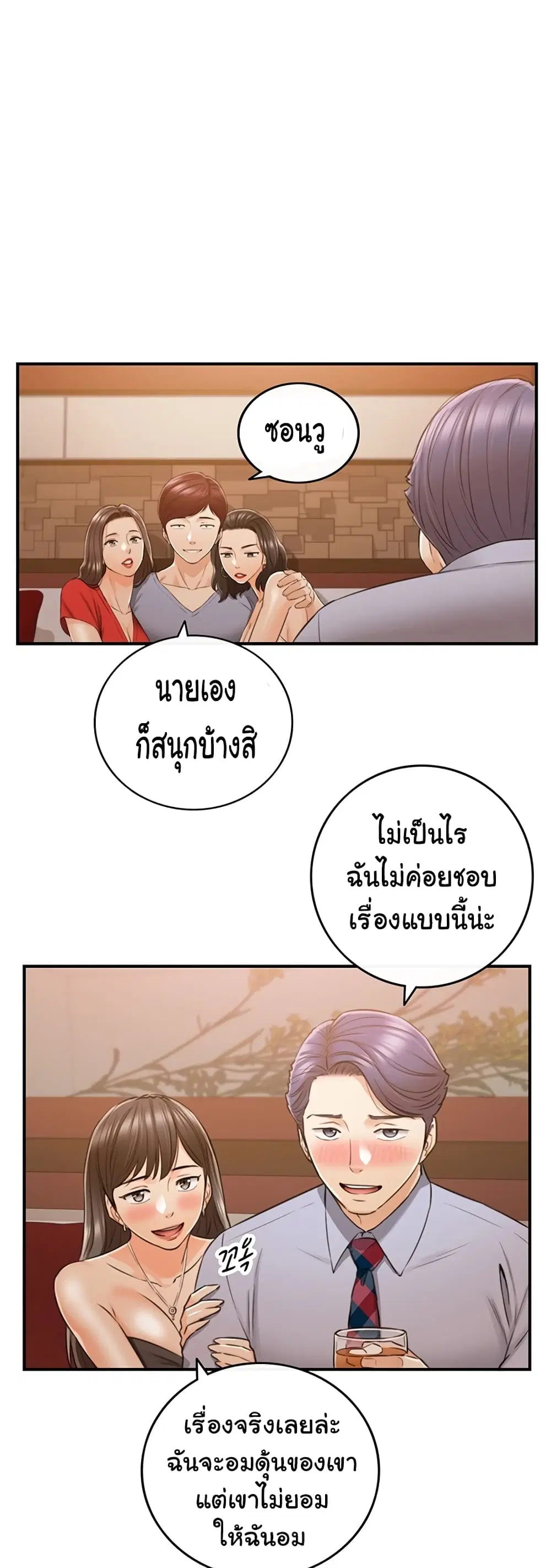 Young Boss ตอนที่ 80 — หน้า 20 จาก 42