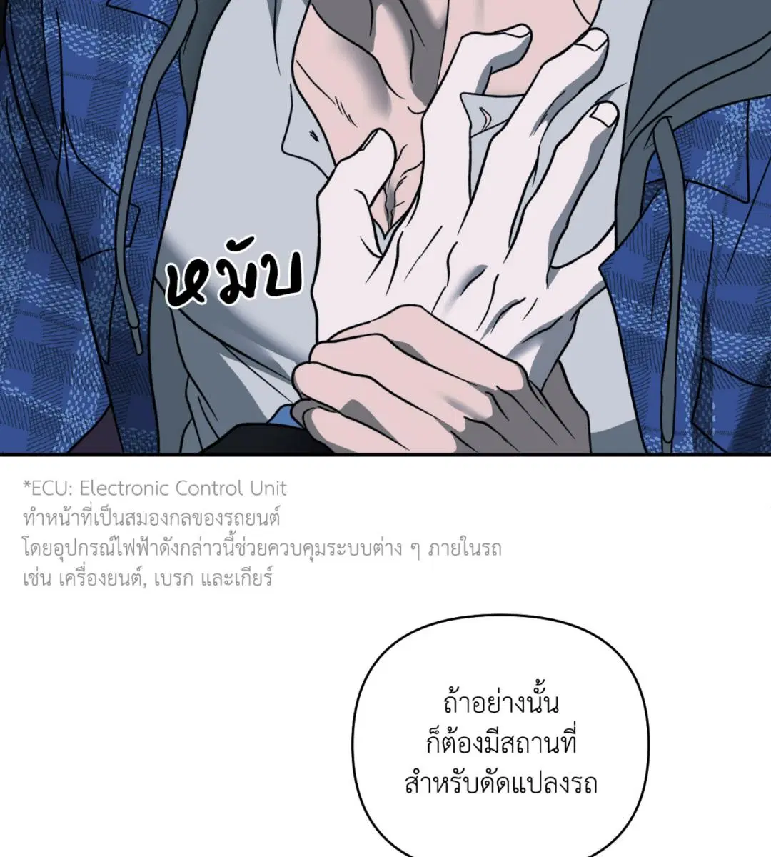 Shutline ตอนที่ 99 — หน้า 41 จาก 113