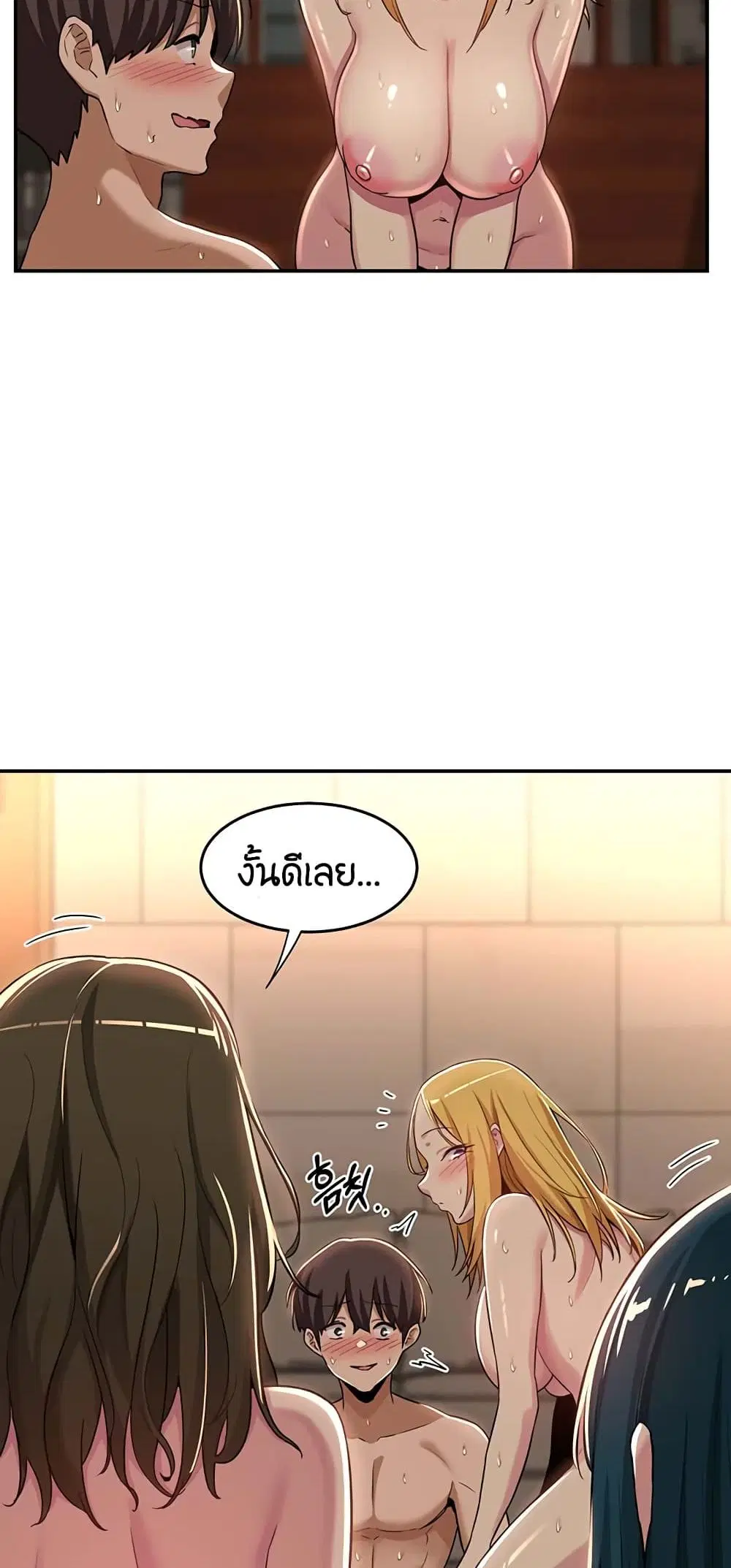 Sextudy Group ตอนที่ 50 — หน้า 47 จาก 53