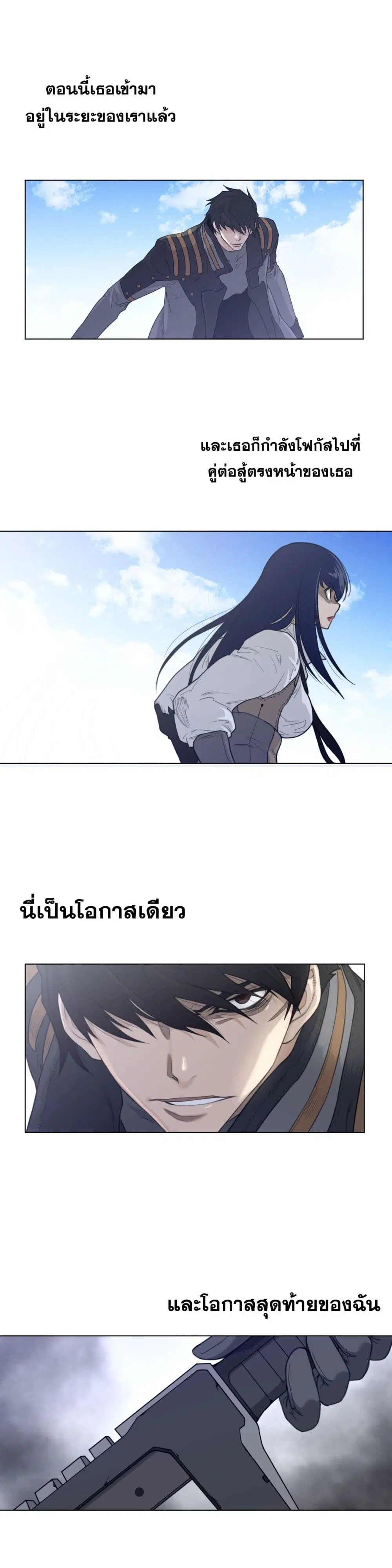 Perfect Half ตอนที่ 102 — หน้า 4 จาก 20
