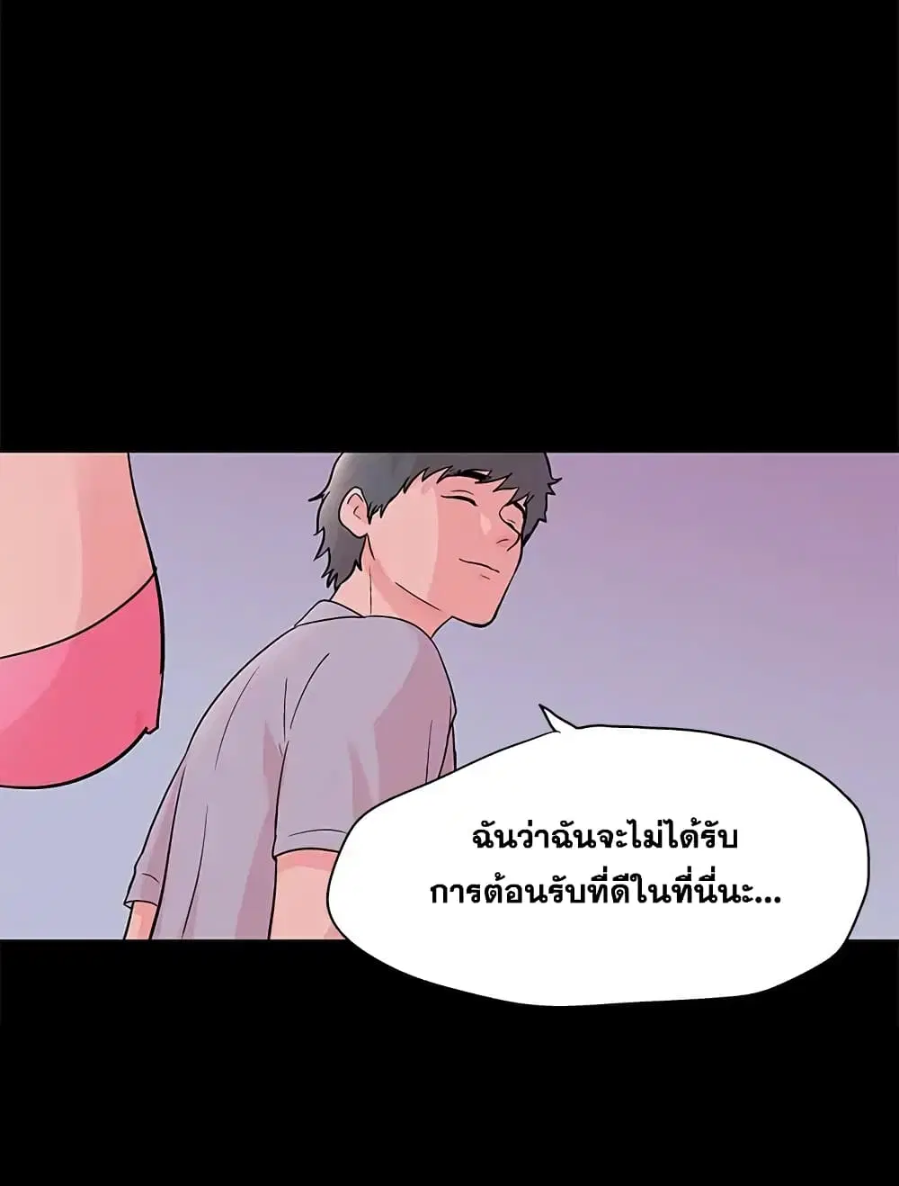 Project Utopia ตอนที่ 70 — หน้า 67 จาก 86