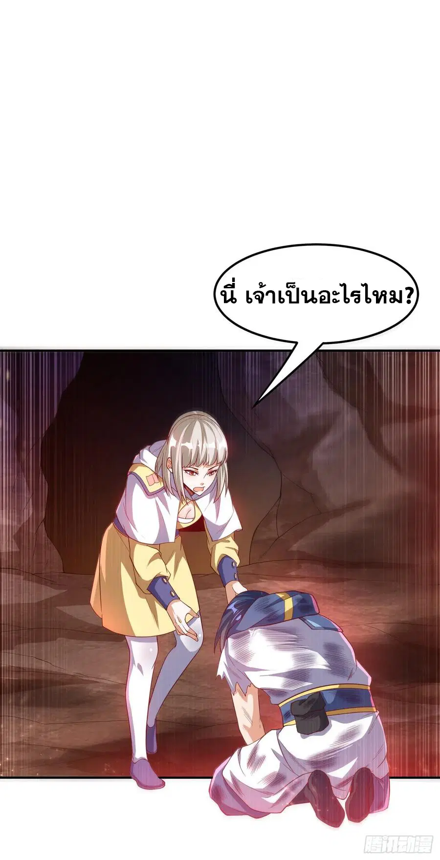 Wu Ni ตอนที่ 110 — หน้า 14 จาก 38