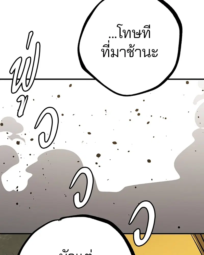 The Player ตอนที่ 137 — หน้า 142 จาก 150
